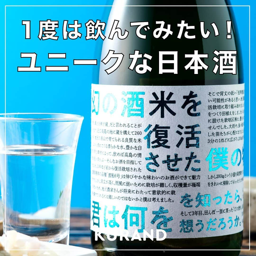 KURAND@日本酒飲み放題のインスタグラム