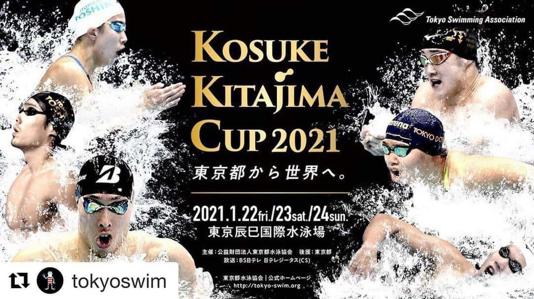 北島康介さんのインスタグラム写真 - (北島康介Instagram)「@tokyoswim  ・・・ ． エントリー受付中！🏊‍♂️  1月22日(金)〜24日(日)に開催される、 KOSUKE KITAJIMA CUP 2021のエントリー受付をおこなっております！ 申込みは12月18日(日)までです！🐸🌊  #kosukekitajimacup #kosukekitajimacup2021 #tokyoswimmingassociation #swimming #東京都水泳協会 #かわず #東京都から世界へ」12月8日 11時44分 - kosuke5890