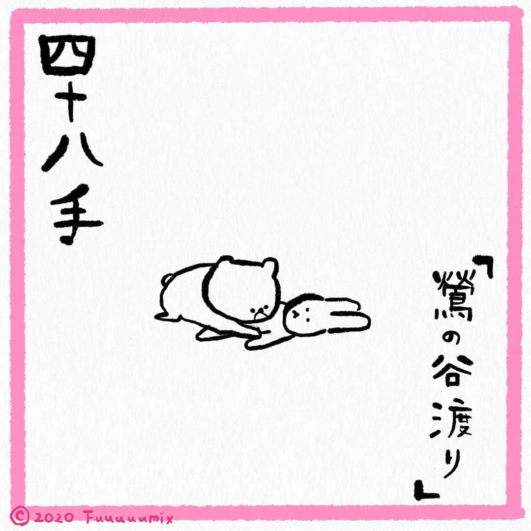 ふみのインスタグラム：「『 鶯の谷渡し 』 #四十八手fuuuuumix」