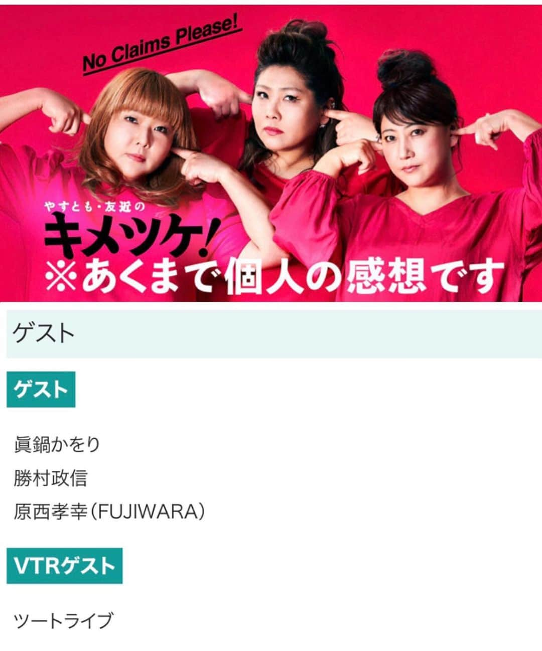 たかのりさんのインスタグラム写真 - (たかのりInstagram)「本日12/8(火) 関西テレビ  20:00～20:59 『やすとも･友近のキメツケ！※あくまで個人の感想です』 「キメツケリサーチ」 “限界キメツケ食材”こそレシピの可能性無限にある！塩こうじ編VTR ロケ行かせてもらっております！！！ ぜひご覧下さいませ📺 #関西テレビ#キメツケ」12月8日 12時28分 - takanoritribe