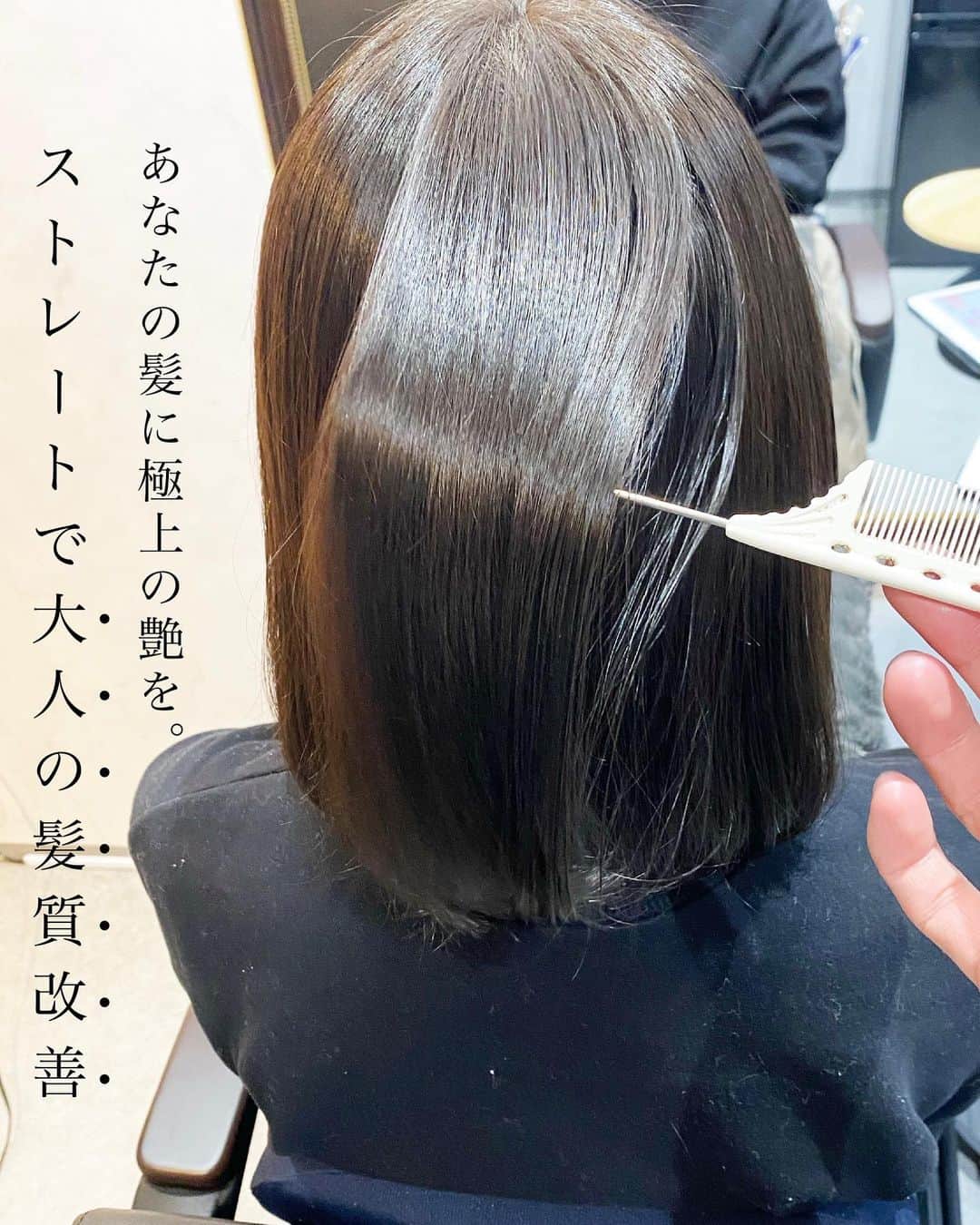 日野達也のインスタグラム：「大人の為の髪質改善 【美髪ストレート】  従来の縮毛矯正 ☑︎ダメージ、負荷がかかりすぎる ☑︎ダメージを抑えるために高いトリートメントを一緒にする必要がある。  癖を伸ばす上でパワーが必要な縮毛矯正に、 ダメージを抑えるために高いトリートメントをつけるかなり高い金額になってしまうケースが多い。  【ダメージ】【値段】がネックで縮毛矯正をしないor安いお店でお願いする。  そのストレスをクリーンにする縮毛矯正に着目し、 "ダメージ最小限" "トリートメント必要なし"  【ケア一体型縮毛矯正】  ダメージを補う栄養素を細分化し、それぞれに特化した9種のケア剤を使用し行う縮毛矯正  圧倒的柔らかさとダメージ改善に特化し、これを組み合わせて施術を行うのが美髪ストレート  12月までは料金がお安く、1月からマンツーマンになる為料金が上がりますので12月中の施術がオススメ！  〜2020,12 美髪ストレート　¥20,000 カット美髪ストレート　¥25,000 カットカラー美髪ストレート　¥30,500  2021,1〜 【ショート】 美髪ストレート　¥24,000 カット美髪ストレート　¥29,000 カットカラー美髪ストレート　¥34,000  【ボブ〜ミディアム】 美髪ストレート　¥26,000 カット美髪ストレート　¥31,000 カットカラー美髪ストレート　¥36,000  【ロング】  美髪ストレート　¥30,000 カット美髪ストレート　¥35,000 カットカラー美髪ストレート　¥40,000  #shine #美髪ストレート　#銀座　 #髪質改善 #縮毛矯正　#美髪ストレート #ストレート　#艶　#美髪　#ロング　＃ミディアム　#ボブ　#ショート　#シースルーバング　#切りっぱなし」