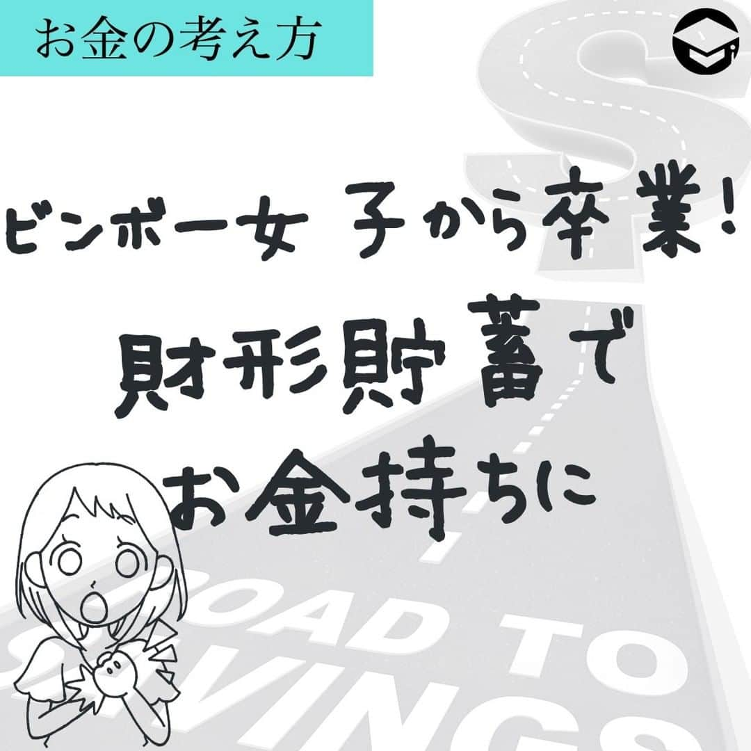 ファイナンシャルアカデミー(公式) のインスタグラム