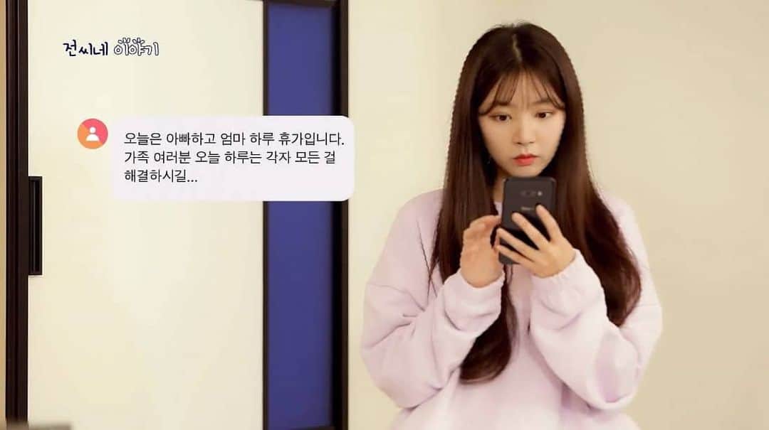 LABOUMさんのインスタグラム写真 - (LABOUMInstagram)「[#라붐] 웹드라마 '전씨네' 더 풍요로운 '전씨네'의 화목한 소비이야기💕  5화👉 https://www.youtube.com/watch?v=ziV6_4ACejI  #LABOUM #YUJEONG #유정 #HAEIN #해인  #웹드라마 #전씨네」12月8日 18時04分 - officiallaboum