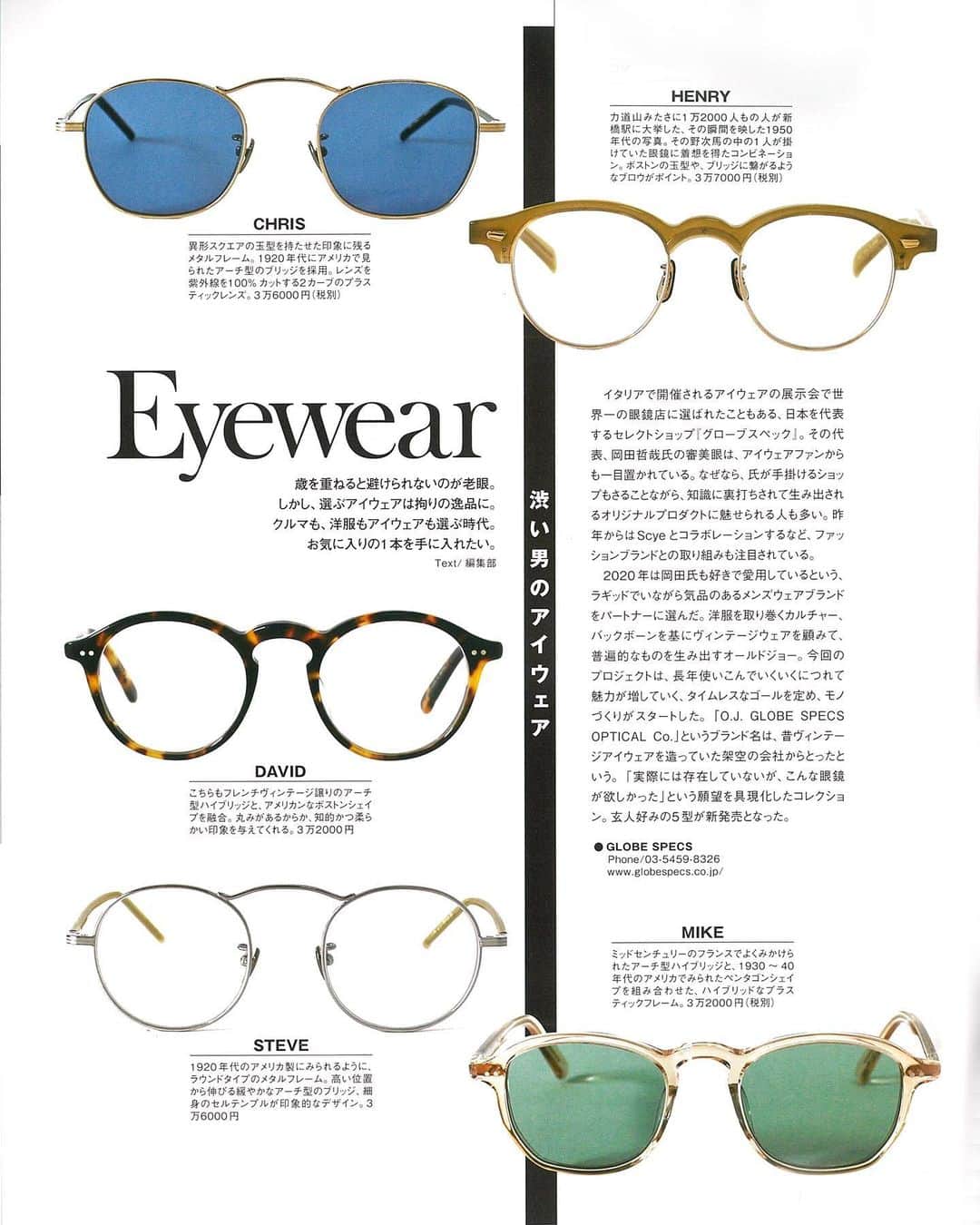 のインスタグラム：「Press info: Garage LifeにてO.J. GLOBE SPECS OPTICAL Co.をご紹介いただきました。 どうもありがとうございます。  #magazine  #garagelife #wholesalebrand ﻿ #ahlem﻿ #anneetvalentineyewear ﻿ #gernotlindner﻿ #globespecs ﻿ #lescalunetier ﻿ #lunor﻿ #laloop ﻿ #dianetaylor﻿ #robertmarcnyc﻿ #tokyo﻿ #opticalstore﻿」
