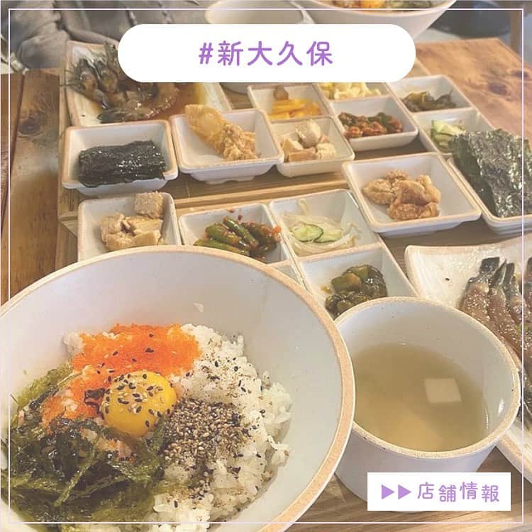 のインスタグラム：「様々な韓国の定食を食べられるお店🌟 一番はプリプリのカンジャンセウ(醤油付けのエビ)🦐🤍 食べやすいように店員さんがカットしてくれて、ご飯と食べるのが絶品みたい😊 ﻿ 🍽️🍽️🍽️🍽️🍽️🍽️🍽️🍽️﻿ お店のタグ﻿ #ビョルジャン  他の地域を探す﻿ #piko_新大久保﻿ 🍽️🍽️🍽️🍽️🍽🍽️🍽️ @coco_chanco  @_meg_7  @0328kg  @imsovery_  @btm.plus  さん﻿ ありがとうございました！！﻿ 🐥 🐥 🐥 🐥 🐥 🐥 🐥 🐥 🐥 🐥 🐥 🐥﻿ ﻿ ※最新の情報は調べてご確認をお願いします🙇🏻‍♀️﻿ ﻿ 関東圏内のオシャレなグルメの投稿を厳選し、﻿ 紹介してます👣👀﻿ オシャレなグルメを見つけよう！➡️ @piko_food_﻿ #piko_food もつけて投稿してくれると﻿ いいねとたまにコメントしに行きます❤️﻿ ﻿ 🐥 🐥 🐥 🐥 🐥 🐥 🐥 🐥 🐥 🐥 🐥 🐥﻿ ﻿ ﻿ .﻿ ﻿ .﻿ #東京グルメ#東京カフェ#東京ランチ#新大久保カフェ#新大久保グルメ#新大久保 #新大久保ランチ #定食 #定食ランチ #カンジャンセウ #ハンサン #韓国グルメ#韓国料理 #韓国グルメ #韓国 #おすすめグルメ #한국요리 #도쿄카페 #도쿄맛집 #맛스타그램 #맛집 #グルメ巡り#グルメスタグラム #グルメ女子 #グルメ男子」