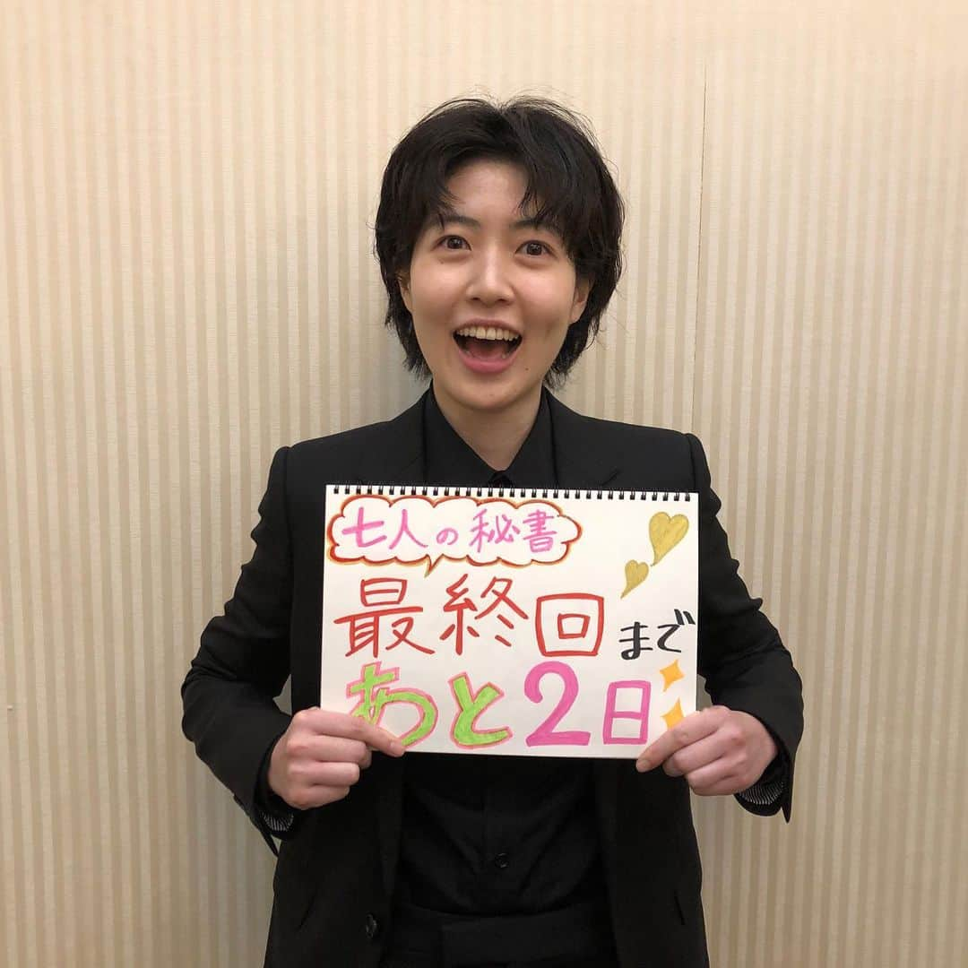 ドラマ「七人の秘書」【公式】のインスタグラム：「＊﻿ #七人の秘書 最終回まで…﻿ 《あと2日✌🏻》‼️﻿ ﻿ サランとカウントダウン✨﻿ ﻿ ハラハラドキドキの最終回😱！！﻿ ですが、﻿ いつも通り、可愛いサランも見れますよ😏♡﻿ お見逃しなく♪﻿ ﻿ #七人の秘書﻿ #最終回﻿ #12月10日﻿ #木曜よる9時﻿ #拡大スペシャル」