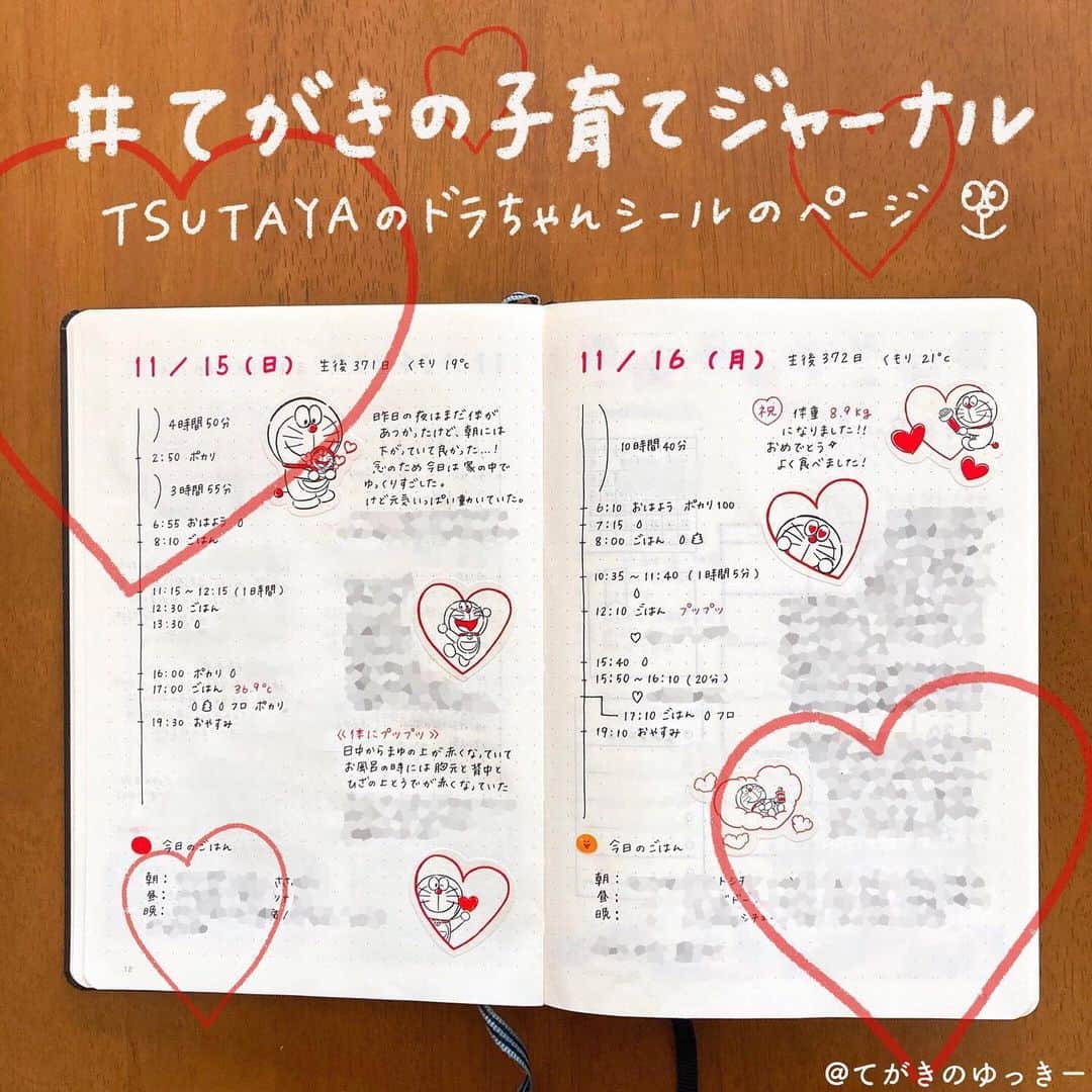 てがきのゆっきー のインスタグラム