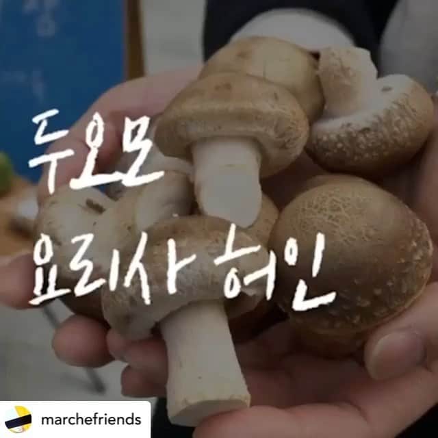 イ・エルのインスタグラム：「_ 제가 가장 사랑하는 이탈리안 레스토랑 @hyojadongduomo  항상 마음까지 따뜻하게 위로해주는 음식을 내어주시는 허솊이 마르쉐에 대하여 얘기합니다 '어디서 누구의 손으로 어떤 과정을 거쳐 길러지고 내 식탁에 왔는지를 알고 먹을 수 있는게 마르쉐의 장점인 거 같아요' / 마르쉐 오래오래 함께 해요~」