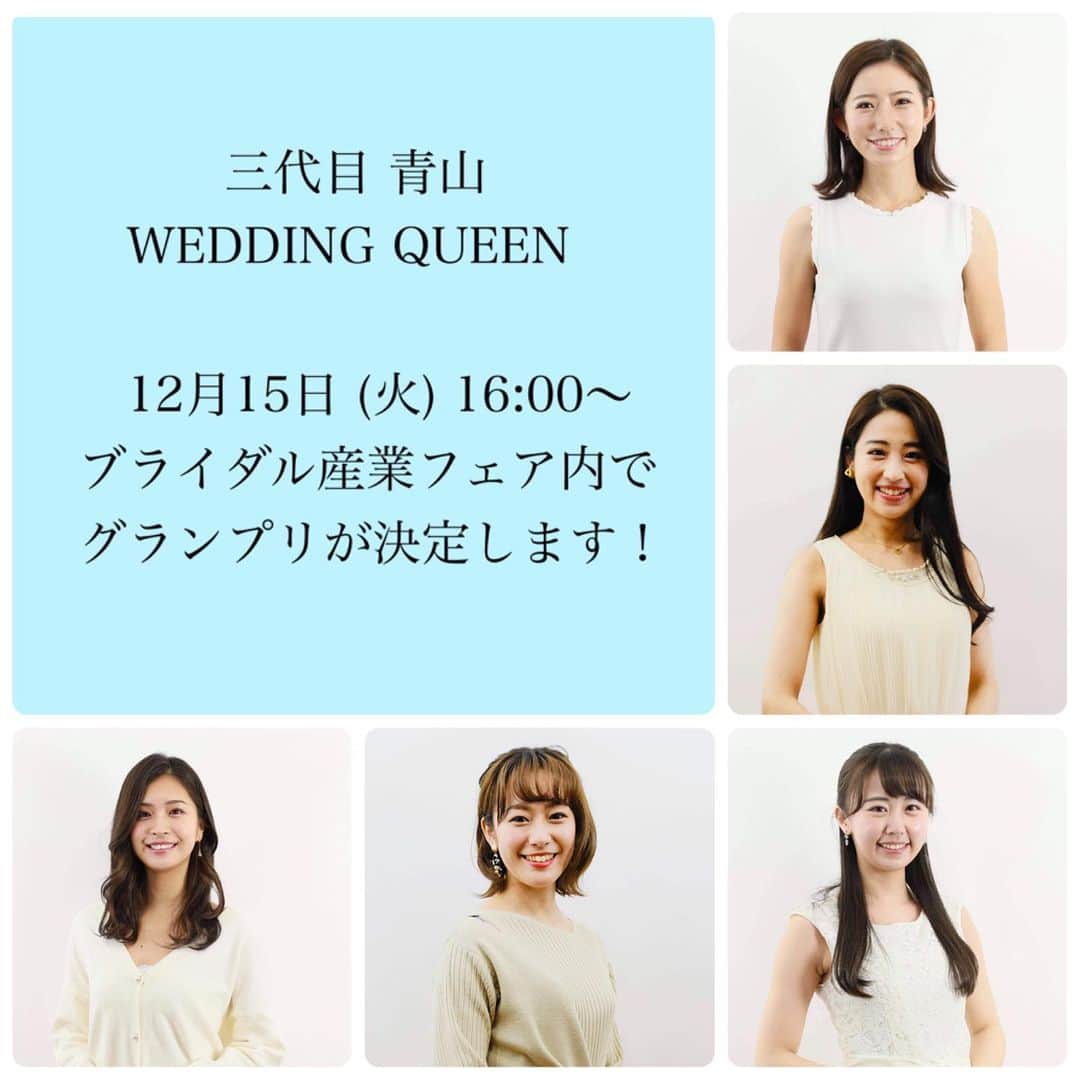 青山ウェディングタウンフォーラムのインスタグラム