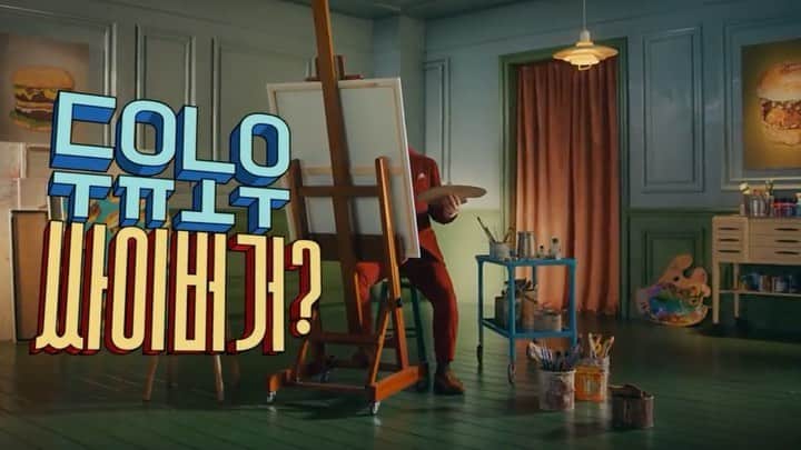 アン・ジェホンのインスタグラム：「두유노우 싸이버거?  #맘스터치#싸이버거」