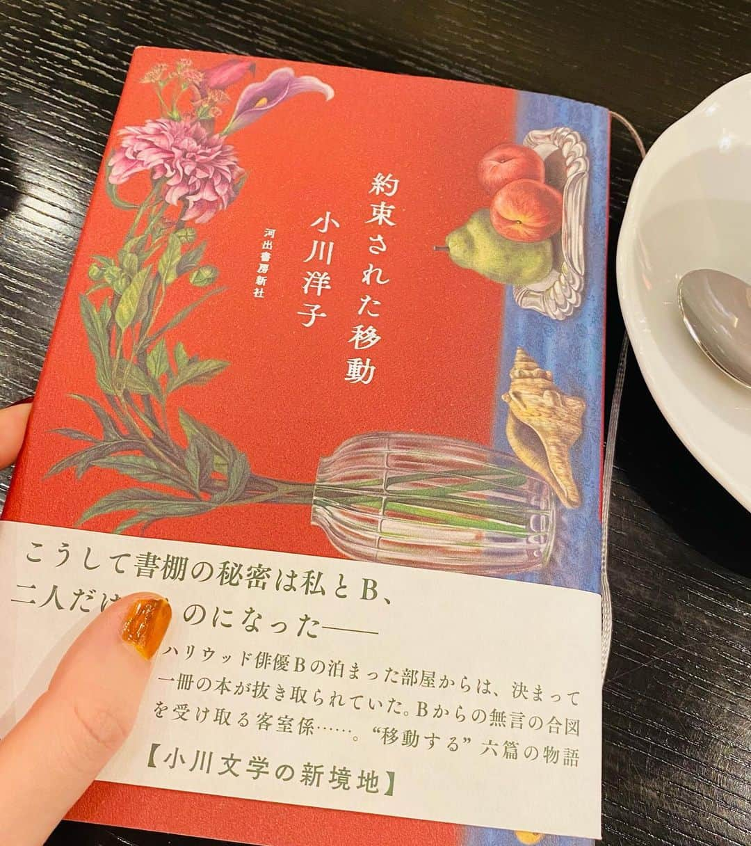 蒼山幸子さんのインスタグラム写真 - (蒼山幸子Instagram)「昨日の話。 神保町の文房堂。 3階の喫茶で コーヒーを頂きながら 本を読む。 今は小川洋子さんの 約束された移動を 読み進めてます。 神保町はやっぱり好きな街。 心が静かになって よし、と思ったら 帰りがけなんとなく お土産が欲しくなって 何枚かポストカードを買った。 エッシャーとピカソと ミッフィ大先生。 また部屋に飾ろう。🐇」12月8日 15時21分 - sachiko_aoyama