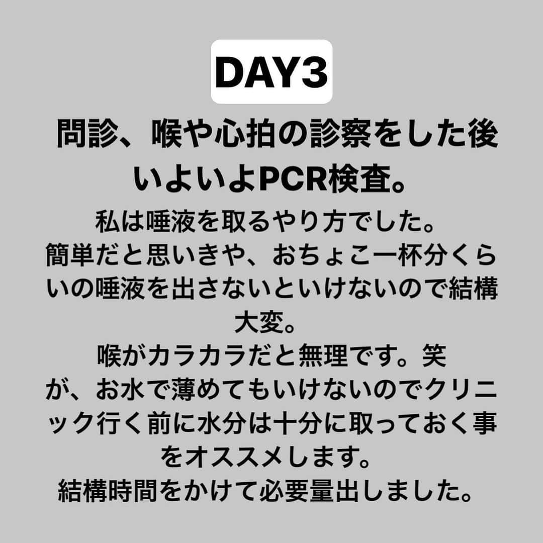 玉木碧さんのインスタグラム写真 - (玉木碧Instagram)「【 #コロナ記録 ② 】  PCR検査を受けた時の事や発症から2日目の事を記しています。  検査するその時に病院で計った体温は36.5℃。 家で計っている体温計は #婦人体温計 なので通常の体温計よりも高くなるそうです。  濃厚接触者になった段階で、近々会う予定の人には連絡し、リスケにしてもらいました。 仕事もその段階でお休みする事になりました。  #コロナ #陽性　#pcr検査 #隔離 #感染対策　#コロナ鬱　#療養施設　#新型コロナウイルス」12月8日 15時21分 - tamaki_aoi.official