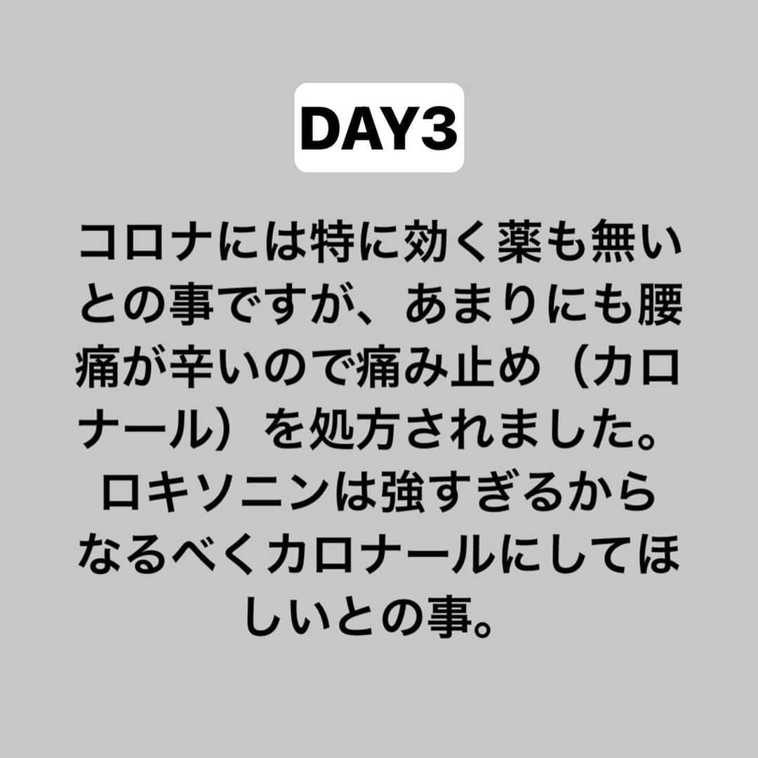 玉木碧さんのインスタグラム写真 - (玉木碧Instagram)「【 #コロナ記録 ② 】  PCR検査を受けた時の事や発症から2日目の事を記しています。  検査するその時に病院で計った体温は36.5℃。 家で計っている体温計は #婦人体温計 なので通常の体温計よりも高くなるそうです。  濃厚接触者になった段階で、近々会う予定の人には連絡し、リスケにしてもらいました。 仕事もその段階でお休みする事になりました。  #コロナ #陽性　#pcr検査 #隔離 #感染対策　#コロナ鬱　#療養施設　#新型コロナウイルス」12月8日 15時21分 - tamaki_aoi.official