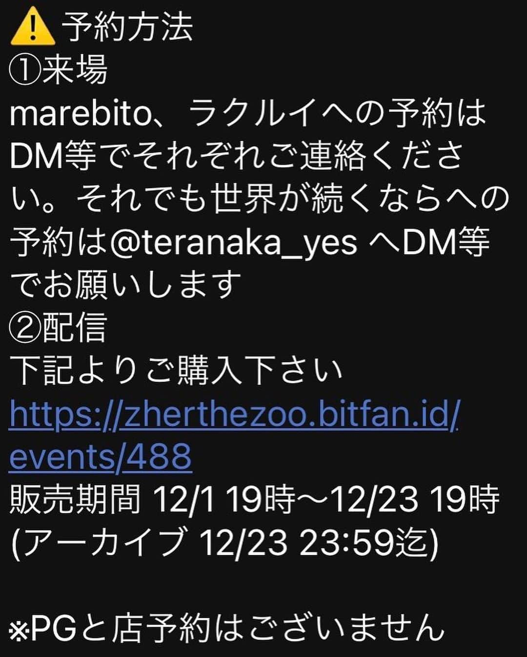 小林唯さんのインスタグラム写真 - (小林唯Instagram)「12/16 代々木ザーザズー 有観客50人限定ライブ（配信あり  ラクルイノヨルニ それでも世界が続くなら marebito  スリーマンライブ  DMでもコメントでも予約してください、そろそろなくなりそうです。」12月9日 2時35分 - yui3651