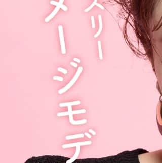 モテビューティー公式のインスタグラム