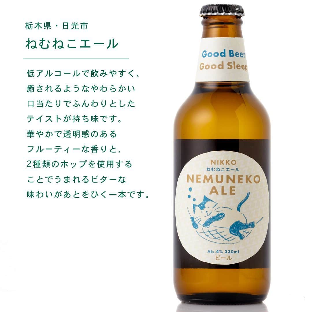 KURAND@日本酒飲み放題さんのインスタグラム写真 - (KURAND@日本酒飲み放題Instagram)「ラベルがかわいいクラフトビール5選✨ 　 今回の投稿では、ラベルデザインがかわいい、思わず手に取ってしまうようなクラフトビールをご紹介します🍻 　 気になる方はぜひチェックお願いします！  ——————————————— 　 📷 タグ付け 又は #KURAND のハッシュタグで お写真を紹介させていただくことがございます。 　　 また @kurand_info をタグ付けして投稿してください✨ 　 みなさまの素敵なお写真や、 おいしかった😊など感想コメントもお待ちしてます🙌 　 ——————————————— 　 KURAND（クランド）は、お酒とワクワクをお届けする、 新しいお酒のオンラインショップです。 　 お酒に興味がある方は、 このアカウントのプロフィール @kurand_info のURLからオンラインショップへ️❗ 　 オンラインショップのなかで、商品名で検索🤩 　 ——————————————— #KURAND #クランド #クラフトビール #ラベルデザイン #クラフトビール好き #ビール好き #クラフトビール飲み比べ #クラフトビール🍺 #クラフトビール部 #クラフトビール初心者 #クラフトビールが好き #クラフトビールライフ #クラフトビール好きと繋がりたい #クラフトビール最高 #クラフトビール🍻 #ビール飲み比べ #ねむねこエール #ねむねこ #秋田hopdog #飛騨のりんごちゃん #こんな日もアルパカ #七匹のモアイ」12月8日 18時44分 - kurand_info
