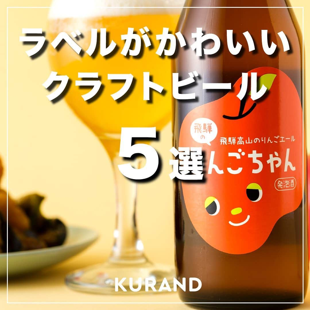 KURAND@日本酒飲み放題のインスタグラム