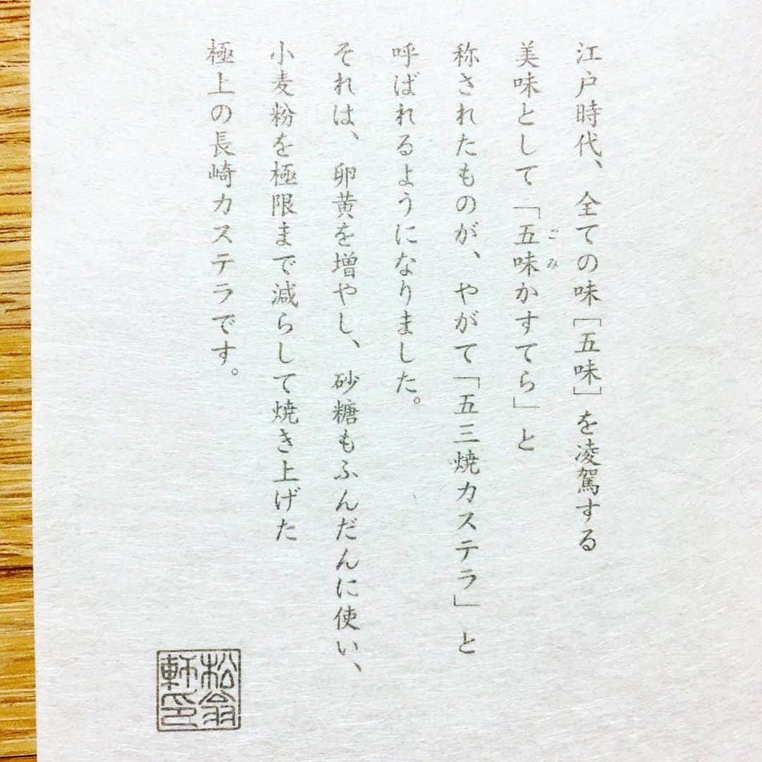 平野由実さんのインスタグラム写真 - (平野由実Instagram)「卵黄たっぷりの黄色味なカステラ。 甘い。ジャリジャリと粒砂糖が好き。  #五三焼カステラ #五三焼 #カステラ #かすてら #長崎カステラ #長崎かすてら #長崎スイーツ #美味しい #長崎グルメ #美味 #甘党 #甘いもの好き #甘いもの」12月8日 18時37分 - yumi_hiranoo