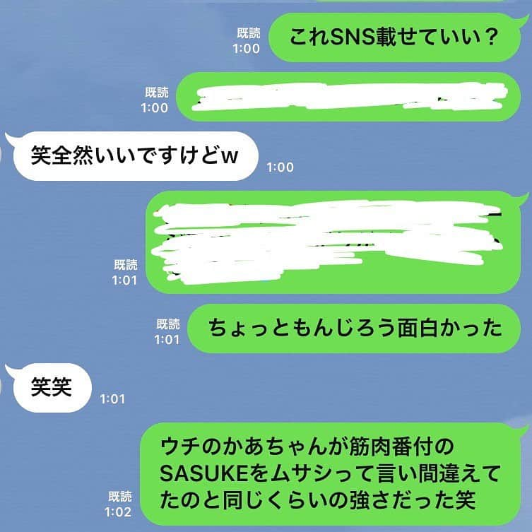 Gたかしさんのインスタグラム写真 - (GたかしInstagram)「モリタクとのどうでもいい夜中のLINEのやり取り。RIZINを見てないと元ネタがわかりずらいかもしれません。 #RIZIN #才賀紀左衛門 #あびる優 #sasuke #山田勝己 #ミスタームサシ #俺にはムサシしかないんですよ」12月8日 18時53分 - g_takashi.kinkin