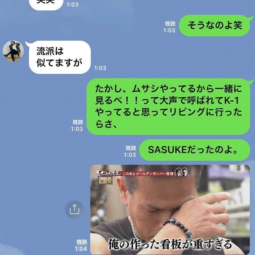 Gたかしさんのインスタグラム写真 - (GたかしInstagram)「モリタクとのどうでもいい夜中のLINEのやり取り。RIZINを見てないと元ネタがわかりずらいかもしれません。 #RIZIN #才賀紀左衛門 #あびる優 #sasuke #山田勝己 #ミスタームサシ #俺にはムサシしかないんですよ」12月8日 18時53分 - g_takashi.kinkin