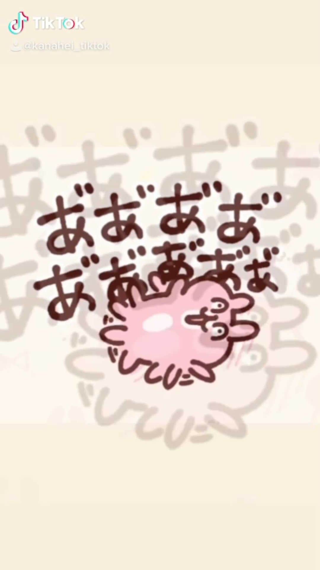 カナヘイのインスタグラム：「あ゛あ゛あ゛あ゛あ゛ #kanahei #卡娜赫拉 #卡娜赫拉的小動物」