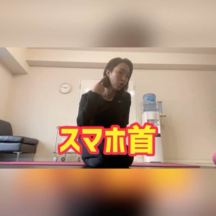 菅長愛子のインスタグラム：「📱😱🌀 #スマホ首  ガチガチに凝ってしまう前に… スマホ首防止ストレッチ 仕事の合間や、気が付いたらやってほしいです👍  @phygic.official のYouTubeにもたくさん動画アップされているのでぜひぜひ見てください🔥  #減量 #ジム #トレーニング #ダイエット #ボディメイク #筋トレ #ワークアウト #姿勢改善 #ヒップアップ #オンライントレーニング #腹筋女子 #O脚改善  #二の腕 #背中美人 #美尻  #家トレ#gym#training#workout#personaltraining#diet#bodymake  #筋トレ垢さんと繋がりたい  #ダイエット垢さんと繋がりたい  #筋トレ女子  #筋トレ好きと繋がりたい #ダイエット仲間募集中」