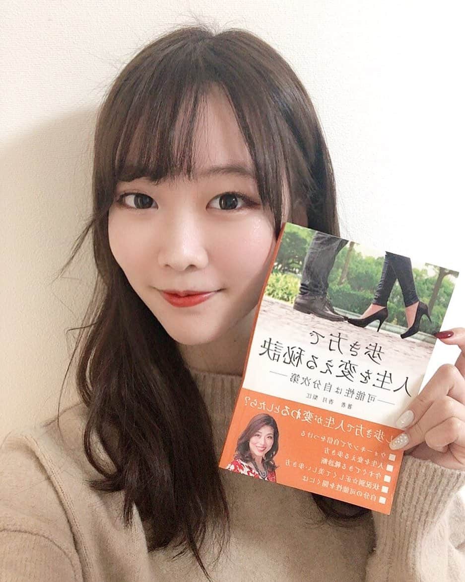 齋藤佳穂のインスタグラム：「『歩き方で人生を変える秘訣 ～可能性は自分次第～』  歩き方が美しくなると考え方も前向きになって明るい気持ちになりました🥺✨  本はこちら↓ https://amzn.to/2K7pPLk  #ビューティーグレース #beautygrace #ウォーキング講師 #ウォーキングレッスン #コンテスト対策レッスン  #ウォーキングパフォーマー #和装家パフォーマー #マナー #センスアップ #開運セルフマネージメント #ボディマネージメント #オンラインレッスン #ステージ演出 #講師育成 #資格取得 #ビューティーグレースシリーズ化書籍 #香月梨江書籍 #香月梨江#amazon1位 #ウォーキング本」