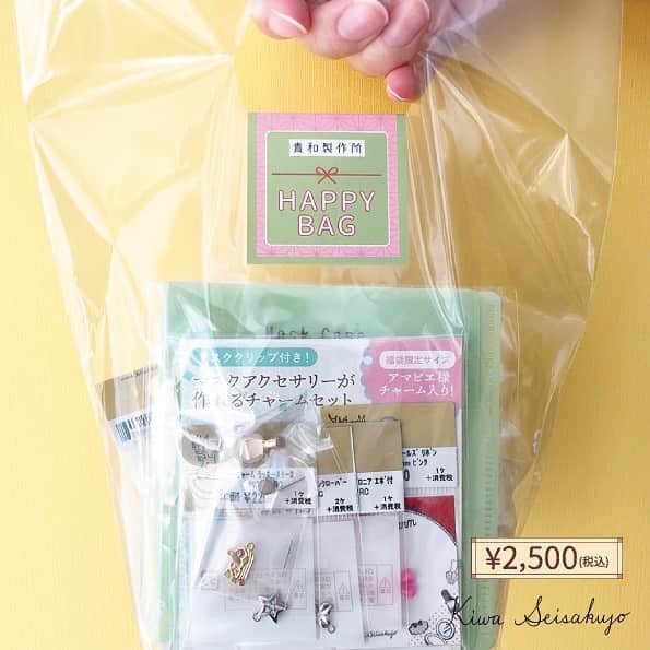 のインスタグラム：「〜数量限定！！HAPPY BAGのご紹介〜﻿ ﻿ ¥8,000以上相当のパーツが入った、とってもお得な﻿ 詰め合わせを発売！福袋限定のレアな商品も﻿ 入っています✨本日はお得な福袋の内容を﻿ 一部ご紹介〜🌷﻿ ﻿ その1﻿ イヤー金具や丸カンなどの基礎金具も入っているので﻿ これだけ買ってもアクセサリーが完成できちゃう﻿ 便利なセットです✨﻿ ﻿ その2﻿ 福袋限定の、シカちゃん抗菌マスクケースが﻿ 付いています🦌持ち運びに便利な、嬉しい﻿ コンパクトサイズです！﻿ ﻿ その3﻿ 店舗で使えるお買い物券¥300分が付いているので﻿ 実質¥2,200+税で買えちゃいます😆﻿ ﻿ ﻿ 発売日が各店異なりますので、ご了承ください。﻿ ﻿ 【発売日一覧】﻿ ﻿ □ルミネ新宿・ルミネ横浜・ルミネ池袋﻿ 　ルミネ北千住 …12/7〜﻿ ﻿ □ラゾーナ川崎 …12/12〜﻿ ﻿ □オンラインストア …12/16〜﻿ ﻿ □ソラマチ・浅草橋支店・コレットマーレ… 12/26〜﻿ ﻿ その他の店舗の発売日については、後日﻿ お知らせいたします。﻿ ※発売日は予告なく変更する場合がございます。﻿ ﻿ ━━━━━━━━━━━━━━━━﻿ ﻿ 店舗（オンラインストア含む）により取扱い商品・入荷時期が異なりますのでご了承ください。﻿ ﻿ 時間を短縮して営業をさせていただいている店舗がございます。詳しくはウェブサイトでご確認くださいませ。﻿ ﻿ ━━━━━━━━━━━━━━━━﻿ ﻿ #公式貴和製作所本部スタッフ #貴和製作所 #貴和製作所のパーツ #handmade #ハンドメイドアクセサリー #ハンドメイドパーツ #ハンドメイド材料 #貴和製作所新商品 #福袋#HAPPYBAG#数量限定#お得﻿ #アマビエ様 #無病息災 #マスクケース﻿」