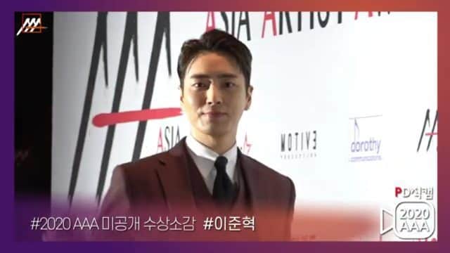 イ・ジュニョクのインスタグラム：「Red carpet and "after the ceremony" exclusive clip from @starnewskorea #이준혁 #leejunhyuk #leejoonhyuk #asianartistsawards #asianartistsaward2020 #bestactingaward #AAA2020」