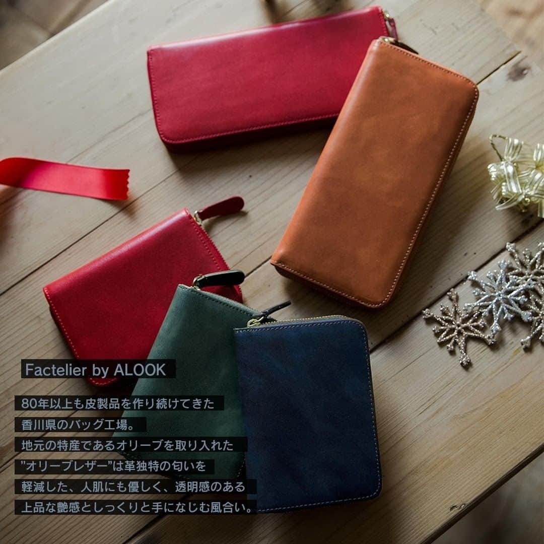 Factelier(ファクトリエ)さんのインスタグラム写真 - (Factelier(ファクトリエ)Instagram)「【世界初!オリーブレザーを使用。美しい表情を楽しむ長財布】  革の絶妙なムラ感が美しく、手触りも何とも言えないなめらかさ。 香川県の革小物工場「エールック」の長財布は、“しっとりなめらかな感じが本当に気持ちいい!”とずっと触っていたくなる風合いです。  この長財布を手掛けた工場「エールック」は、香川県東かがわ市で1933年に創業して以来一貫して革製品を作り続けてきました。  そんなエールックが着目したのが、同じ香川県の特産である「オリーブ」。 香川県小豆島は、オリーブオイルの産地としても有名です。   この長財布は、この地で1940年に創業し約4,500本のオリーブを育てる「井上誠耕園」の"最上級エクストラバージンオリーブオイル"を使った財布です。 (革自体も国産を選ぶというこだわりよう…！)  世界で唯一ここでしか作れない「オリーブレザー」は、独特なしっとりとした手触りとほどよい艶感、肌に馴染む感覚、そしてゆっくりと進む経年変化が楽しめるのが特徴です。  また、オリーブオイルが持つ保湿成分は革の健康的な状態を長く保つ効果もあり、“愛着を持って長く使っていただけるアイテム”としてぴったりです  長財布のほか二つ折り財布も展開していますよ♪  是非チェックしてみてくださいね。  ー語れるもので日々を豊かにー ファクトリエはメイドインジャパンの工場直結ファッションブランドです。 職人の情熱と最高の技術がつまった、人に語りたくなるものを長く大切に使ってもらいたい、そんな想いと共に語れる本物をお届けします。  ⇓アカウントはこちら⇓ @factelier . . #ファクトリエ #factelier	#メイドインジャパン #ベーシックコーデ #シンプルファッション	#シンプルコーディネート #大人コーディネート #大人ファッション #大人スタイル #大人カジュアルスタイル #きれいめファッション #きれいめカジュアル #きれいめスタイル #レザーアイテム #革小物 #革製品 #レザー財布 #ウォレット #レザー #レザー小物 #ギフトに #ギフトにおすすめ #プレゼントにおすすめ	#プレゼントに #プレゼントに最適 #作り手 #ファクトリーブランド #良いものを長く #クラフトマンシップ	#語れるもので日々を豊かに」12月8日 19時30分 - factelier
