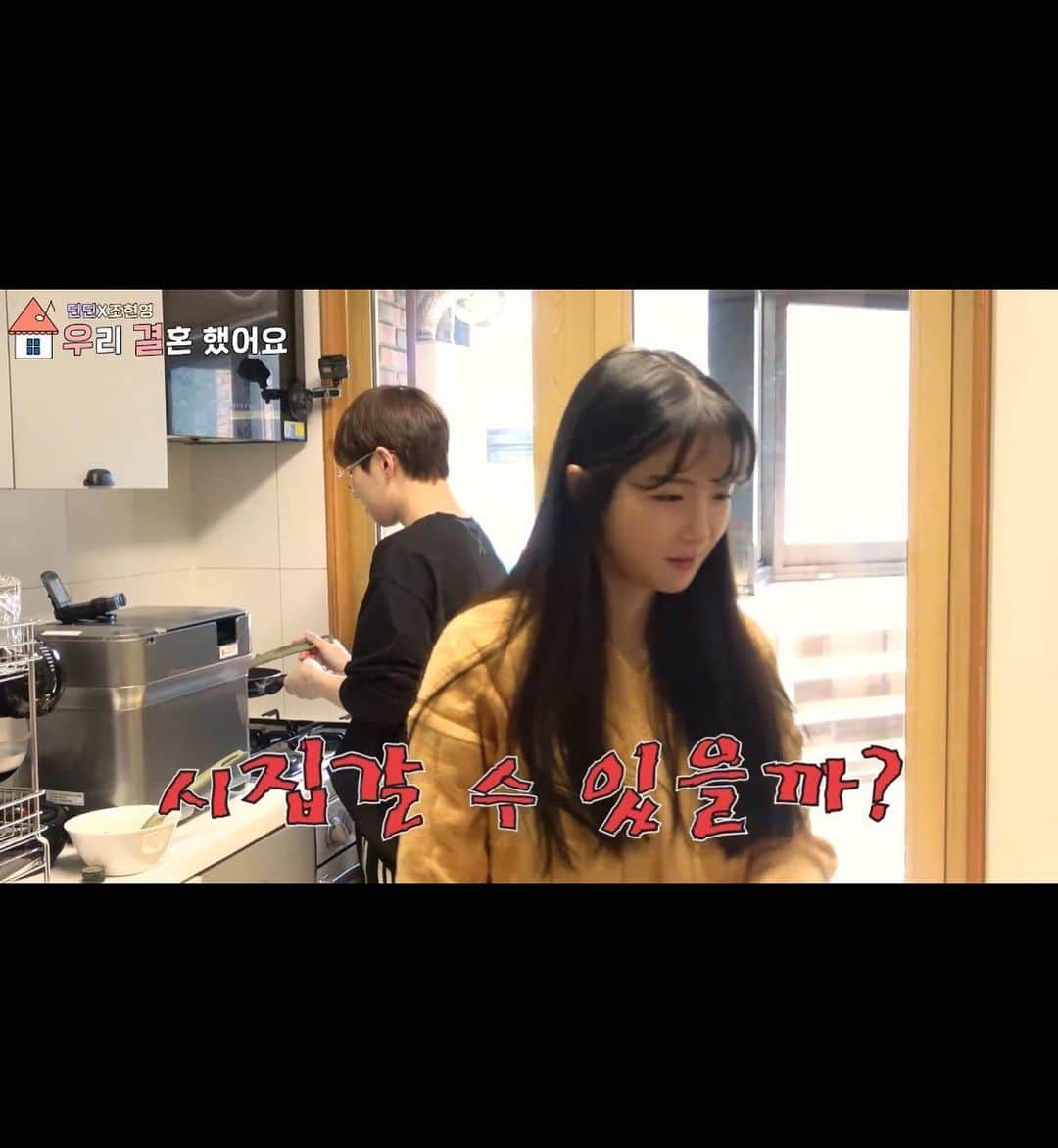 DINDINのインスタグラム：「음.... 할많하안 🤣 #딘가조가 #우리결혼했어요 #2화 #공개 #딘딘 #조현영  #우결 #딘가딘가 #조현영티비 #우쥬록스」