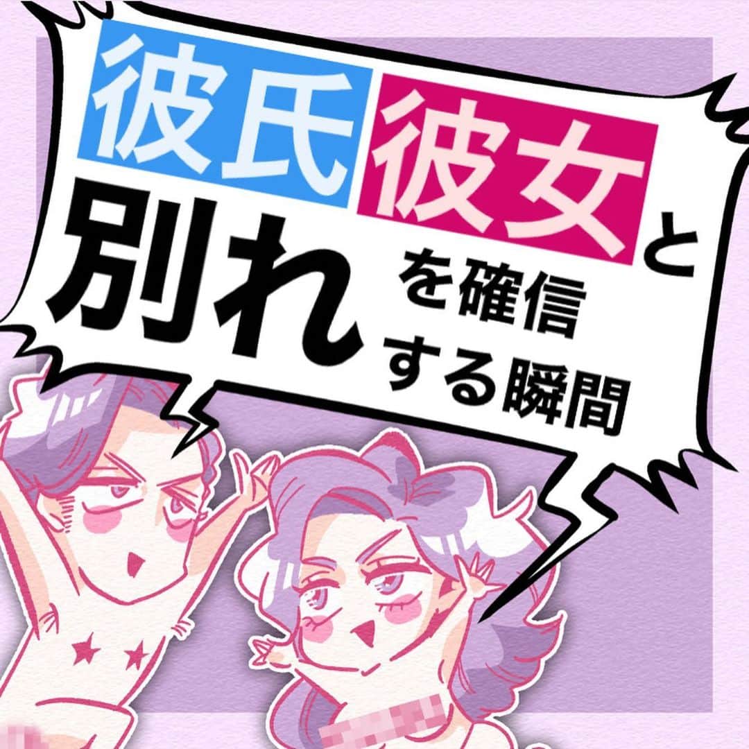 ふみのインスタグラム：「別れとは… #らしいで知らんけど  #フォロワーアンケートfuuuuumix」