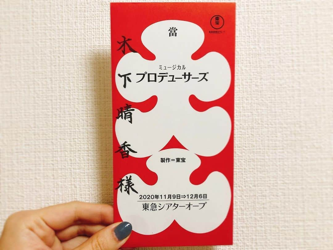 木下晴香さんのインスタグラム写真 - (木下晴香Instagram)「奇跡。 ﻿ ミュージカル「プロデューサーズ」﻿ ﻿ 全38公演﻿ 無事に完走することができました。﻿ ﻿ 本当に本当にありがとうございました。﻿ ﻿ 長かったようであっという間で。 大変だったけどものすごく楽しくて幸せで。﻿ 夢を見ていたかのようです。﻿ ﻿ 初挑戦だったコメディ、﻿ お客さまと一緒に舞台をつくってる感覚がものすごくて、毎回感動が止まりませんでした。﻿ 連日たくさんのお客さまが来てくださっている景色、 笑い声、拍手﻿ 本当に力になりました。﻿ ありがとうございました。﻿ ﻿ 千穐楽のカーテンコールで 芳雄さんも仰っていたのですが﻿ いつ終わってもおかしくない旅路、﻿ 毎日全員が明日の体力を残さないくらい😂フルパワーでぶつかっていて﻿ 作品のパワーも相まって…﻿ ものすごい日々でした。﻿ やりきったーーーー！﻿ ﻿ この作品と出逢えて﻿ ウーラという役に出逢えて﻿ 素敵な大好きなキャスト、オーケストラ、 スタッフの皆さまに出逢えて﻿ そしてお客さまにこの作品を届けられて﻿ 本当に幸せでした。﻿ ﻿ あんなに舞台袖でスタッフさんたちがノリノリに揺れてる舞台初めてだったな。﻿ 全員が本気でおかしなことしてて。笑﻿ 最高の時間でした。﻿ ﻿ お客さまも﻿ 不安や葛藤が拭えない中だったと思いますが﻿ 劇場まで足を運んでくださり、﻿ さらには感染予防へのご協力も。﻿ 本当にありがとうございました。﻿ ﻿ 上演時間のひと時だけでも、﻿ 何も考えずただただ笑って楽しく過ごしていただけたなら嬉しいです。﻿ ﻿ そして、観にこられなかった皆さまも﻿ 応援の声、届いていました。﻿ ありがとうございました。﻿ 思い出の写真、投稿できたらなと思っているので、 ほんの少しだけど楽しんでいただけたらと思います☺️﻿ ﻿ ﻿ 幕は降りましたが﻿ ぜひ11時になったら、いつもウーラのこと思い出していただいて❤️😜﻿ 皆さんの思い出の隅っこにでも生き続けて、﻿ クスッと、ちょっと心を軽くできる存在でいられたら幸せです。﻿ ﻿ また皆さまと劇場で元気にお会いできますように…✨﻿ 心身共に大切にお過ごし下さいね。﻿ ﻿ 改めまして﻿ この舞台に携わる全ての皆々様！！﻿ ﻿ ホントニ、アリガト💋💋﻿ ﻿ by ウーラ・インガ・ハンセン・ベンセン・ヨンセン・ターレン=ハーレン・スヴァーデン=スヴァンソン…ブルーム💙﻿  木下 晴香」12月8日 19時49分 - haruka_kinoshita_official