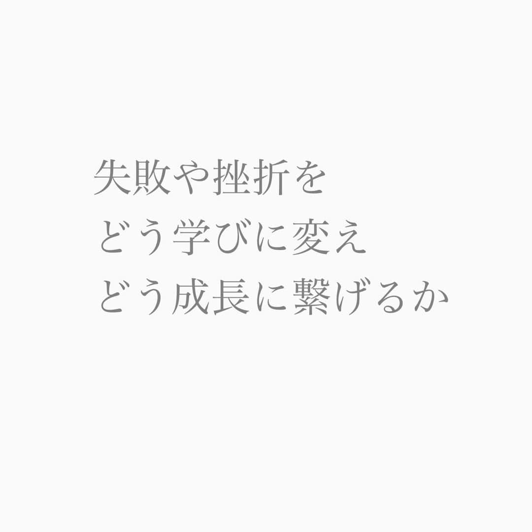 濱田マサルさんのインスタグラム写真 - (濱田マサルInstagram)「常に成長を。とは思って生きているけれど  そんな事思い始めたのも、30代後半。  比較的最近の事。  20代〜30代中盤は、目の前にある壁を乗り越えるのに  必死で、我武者羅で  ほぼ記憶にない事ばかりだけれど。  たまに、ズドン！と脳内にフラッシュバックする  大堤の光景は、やらかした時のことが多い。  そう、僕の人生は  常に、やらかしてばかり。。  やらかす。とは、まぁ色々なんですがね。  後になって、悔いたり、、懺悔したりする様な事が多くありました。  過去を振り返ると、必ず思う  『無駄な経験は人生にはないな！』と達観できたのも  やらかしてばかりのあの頃があったからだと思うと、無駄な経験はやはり無いのだと深く思うのです。  そして、その様な環境や周りの人にも感謝の気持ちが自然と湧く。  僕は、人生で最も貴重な経験と成るのは  挫折と失敗であると思います。  人は成功の中に成長を見出す事は出来ず  常にに失敗や挫折の中に新しい光を見つけたり  見出したりする生き物。  そして、成長する生き物。  その光の大きさは、時と場合  あの人とこの人では異なるが、大抵光は  かすかにでもあるものです。  ただ、、挫折や失敗の渦の中に沈み込んでしまった時  光さえ探す気力も体力も無くなった時  その時に、どう自分を扱うか。  が問題。  前向きに失敗や挫折をさせてくれる環境下であると救われる場合が多いのだけれどね。。  もぅ、、どうしようも無いょ  なんて、周りに何も無く感じ光もなくなったあの時。を思い出す。  挫折や失敗の渦の中の沼の中で雨晒しで這いつくばって気絶して  ひたすら呼吸を薄く続けている様な日々  その時、初めて自分と向かい合う事が出来たあの日。  呼吸を意識してみる。呼吸とは前向きな行動  そんな当たり前で細やかな事に気が付く  自分は前向きな行動をしていると。  そう、人間は生きている全ての事から学べる。  大きな挫折も小さな挫折も失敗も  人生を歩む為の知恵となり、知識となる。  過去を振り返るには、余裕が無いと出来ない  失敗や挫折と言う経験は  必ずらあなたにその余裕をもたらす。  そう、心の余裕。  だから、今は  自分を大切に大切に扱って。  自分自身を両手いっぱいに抱きしめてあげて。  また、顔を上げて前を向き立ち上がり  一歩歩ける様になるから。  それが後に学びとなるから。  時間が必ず解決もしてくれるしね。  #挫折や失敗の事を書いていたら長くなった #タイトルと噛み合わない内容　💦 #まぁとにかく生きる #ポエマーが過ぎて謎風味 #かいつまんで解釈プリーズ #とにかく生きてたら学びに変わるという意味です  #コラムなのかポエムなのか  誰かの心に届いて 誰かの救いになればな🙏🏻」12月8日 19時50分 - hamadamasaru