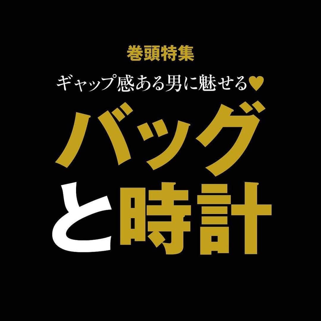のインスタグラム：「次号9日発売のセンスの巻頭はバッグと時計！　冬ファッションももはや最終というわけで、今回は愛する人はもとより自分へのご褒美としても使える、ギフトに最適なバッグと時計をセレクトいたしました。今年はコロナに始まりコロナに終わりそうですが、ここいらで来年からの幸せを祈って、思いっきりショッピングを楽しみたい、というもの。12月号に引き続き女性モデルも迎え、センス女子の世界観も描いております。こちらも併せてお見逃しなく。  #sense1月号 #間宮祥太朗 #センスマン #ブラックセンス  #男の黒 #エンポリオアルマーニ #クロムハーツ #大野拓朗  #石川恋 #フェンディ  #ティファニー　 #iwc #ベルアンドロス  #ヒステリックグラマー #野口強 #ジョルジオアルマーニ #エトロ #ボッテガヴェネタ  #カルティエ #ドルチェアンドガッバーナ  #ディオール #ロジェデュブイ  #サンローラン #タグホイヤー #グッチ #セリーヌ #ラルフローレン #ヴァレンティノ  #プラダ #バレンシアガ」