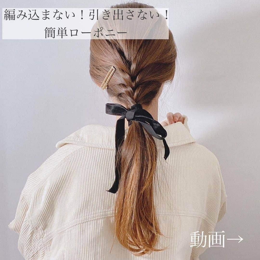 TRILL公式編集部アカウントさんのインスタグラム写真 - (TRILL公式編集部アカウントInstagram)「冬場は首元の詰まった服が 多くなるのでセルフアレンジで 顔まわりをスッキリとさせるのがおすすめです🙈 ㅤ 𝕊𝕡𝕖𝕔𝕚𝕒𝕝 𝕥𝕙𝕒𝕟𝕜𝕤 𝕥𝕠 @asumi_selfhair さん  ㅤ ————————————————————— TRILL公式アプリでは恋愛、ファッション、 コスメ、レシピ、ライフスタイルなど、 オトナ女子の「知りたい」を毎日発信中💌 アプリダウンロードは @trill プロフィールから💐 ————————————————————— #TRILL #トリル #大人女子 #オトナ女子 #オトナ可愛い #アラサー女子 #ol女子 #暮らし #丁寧な暮らし #ヘアアレンジ #セルフアレンジ #セルフヘアアレンジ #簡単アレンジ #簡単ヘア #ヘアアレンジ動画 #カジュアル #カジュアルコーデ #ロング #ロングヘア #ヘアスタイル #ロングヘアアレンジ #セミロング #ミディアム #時短メイク #冬コーデ #まとめ髪アレンジ #ポニーテールアレンジ #ポニーテール」12月8日 19時59分 - trill