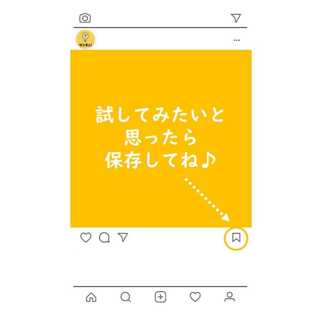 サンキュ！編集部さんのインスタグラム写真 - (サンキュ！編集部Instagram)「～⠀⠀⠀⠀⠀⠀ キリッとした風味にノックアウト！「鶏肉のゆずこしょうソテー」レシピ ～⠀⠀⠀⠀⠀⠀ ⠀⠀⠀⠀⠀ @39_editors ⠀  ゆずこしょうが効いて美味しい！ 野菜も摂れる簡単おかずレシピ  ［材料］（4人分）  〇鶏もも肉（常温にもどす）…2枚（500ｇ） 〇青梗菜…3株 〇薄力粉…小さじ2 〇オリーブ油…大さじ1 〇［A］ゆずこしょう…小さじ1 1/2・白ワイン…50ml・しょうゆ…大さじ1  ［作り方］  ■調理時間：20分  （1）下ごしらえをする 鶏肉は皮目に薄力粉をはたく。青梗菜は縦に6等分に切り、長さを3等分に切る。  （2）鶏肉の皮目を焼く フライパンにオリーブ油を入れて弱めの中火で熱し、（1）の鶏肉の皮目を下にして、へらで押しつけながらしっかりと焼き目をつける。  （3）裏面と青梗菜を焼き、味つけする 裏返して弱火にし、フライパンの空いている所に青梗菜を入れて約8分焼き、中まで火を通す。 ［A］は混ぜておく。中火に戻して［A］を加え、煮立たせながらからめる。 鶏肉を食べやすい大きさに切って青梗菜とともに器に盛り、汁をかける。  （熱量307kcal、塩分1.1ｇ）  ＜メモ＞2日間冷蔵保存可能  ★POINT★ べんとうに入れるときは、青梗菜にはすりごまをまぶす。ごまが汁けを吸うので汁漏れ防止に。  お料理を始める前に ●夕ごはん時に作ったおかずをべんとうのおかずにするときは、電子レンジ（揚げものはオーブントースター）で温め直してさましてから、べんとう箱に詰めるようにしてください。 ●気温の高い時期は、べんとうがいたみやすいので注意してください。気温25℃以上の日には生野菜を避け、卵や練り物、肉・魚類にきちんと火を通すことをおすすめします。  ※熱量、塩分はそれぞれ1人分で表示しています。　 ※塩分の摂取量の成人1人当たりの1日の目安は、男性は7.5ｇ未満、女性は6.5ｇ未満です。 ーーーーーーーーーーーーーーーーーーーー⠀⠀⠀⠀ サンキュ！では素敵な暮らしを営むお家や工夫をご紹介していきます。ぜひフォローしてくださいね！⠀⠀⠀⠀⠀⠀⠀⠀⠀⠀⠀⠀⠀⠀⠀⠀⠀⠀⠀⠀⠀⠀⠀⠀⠀ ーーーーーーーーーーーーーーーーーーーー⠀⠀⠀⠀ ＜教えてくれた人＞ ワタナベマキさん 料理研究家。旬を味わうシンプルレシピが大人気。多方面で活躍し、べんとう箱の開発も。中学生男子のべんとうを作っている。  参照：『サンキュ！』2020年10月号「別冊：べんとうにもつかえるおかず」より。掲載している情報は2020年8月現在のものです。調理／ワタナベマキ　撮影／野口健志　熱量・塩分計算／本城美智子　構成・文／春日井富喜　編集／サンキュ！編集部  #ゆずこしょう #柚子胡椒 #柚子胡椒レシピ #柚子胡椒チキン #鶏肉レシピ #鶏肉料理 #鶏肉 #鶏肉飯 #鶏もも肉 #鶏もも肉レシピ #鶏もも肉のソテー #ソテー #フライパン調理 #フライパン料理 #晩ご飯 #晩ごはん #今日の夕飯 #今日のごはん #夕飯 #ごはん日記 #手作りごはん #毎日ご飯 #おかず作り #おかずレシピ #今日のおかず #おかずメニュー #お弁当 #お弁当つくりおき #つくりおき #作り置き」12月8日 20時00分 - 39_editors