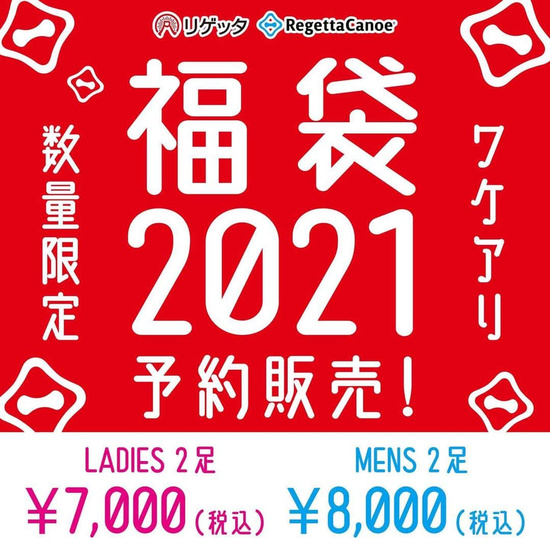 のインスタグラム：「こんにちは！リゲッタカヌーです(^^)/ 今年も福袋の予約販売を好評受付中です(*^^*)！ とってもお得なリゲッタカヌーの福袋😆 簡単ご予約で、ご自宅にお届け！ 今年はご予約のみの販売となりますので、12月はぜひリゲッタカヌーへお急ぎ下さい～(*^^*) お値段は靴とサンダルが2足入って レディース…￥7.000（税込）　　　　　　　　　　　　　　　　  メンズ…￥8.000（税込） とお買い得です！ 店頭でもお電話でもお気軽にお問合わせくださいませ♪  #リゲッタ #リゲッタカヌー #ふくぶくろ  #靴 #サンダル#コンフォートシューズ  #ブーツ #シューズクローク収納」