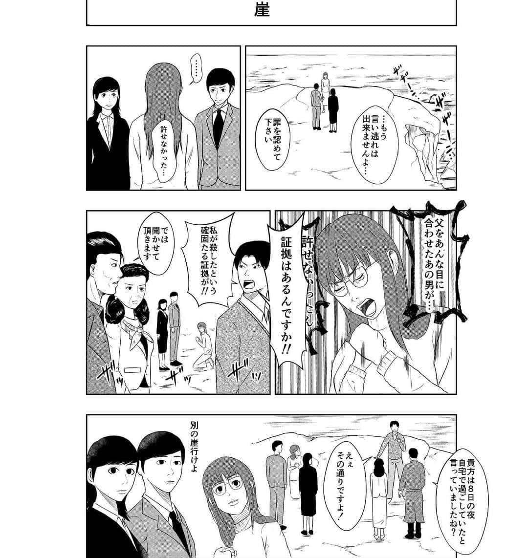 畠山達也のインスタグラム：「マンガ・169  #漫画 #マンガ #Manga」