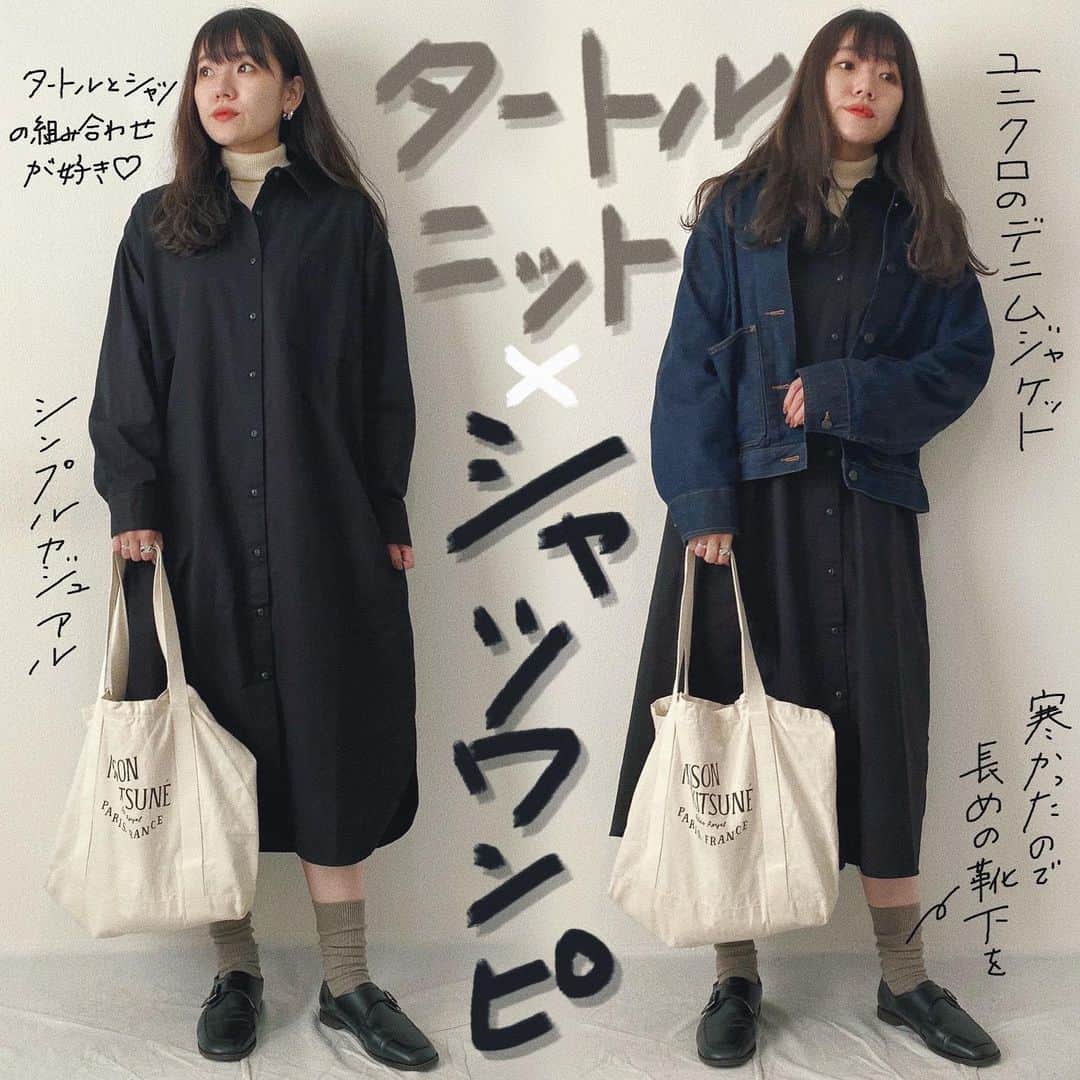 のインスタグラム：「ㅤㅤㅤㅤㅤㅤㅤㅤㅤㅤㅤㅤㅤ ㅤㅤㅤㅤㅤㅤㅤㅤㅤㅤㅤㅤㅤ denim jacket & knit & socks : #uniqlo shirt dress & shoes : #kaleno bag : #maisonkitsune ㅤㅤㅤㅤㅤㅤㅤㅤㅤㅤㅤㅤㅤ タートルとシャツの組み合わせが好きで、さらっと羽織るだけでもボタンをしめても、シャツワンピでも、冬はよくします。 ㅤㅤㅤㅤㅤㅤㅤㅤㅤㅤㅤㅤㅤ 靴下はユニクロのメンズの3足900円？くらいのやつです。 ㅤㅤㅤㅤㅤㅤㅤㅤㅤㅤㅤㅤㅤ どんどん姿勢も顔も歪んでいくけど、整体に行くべきなのか顔矯正に行くべきなのか、、、 ㅤㅤㅤㅤㅤㅤㅤㅤㅤㅤㅤㅤㅤ #kaho_fashion」