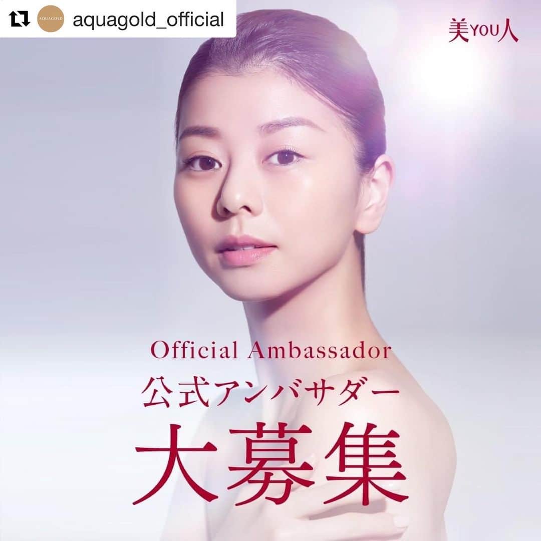 のインスタグラム：「公式アンバサダーを大募集するよ😉✨  選ばれた5名の方とお会いできるのを楽しみにしていまーす❤️❤️❤️❤️❤️  ↓↓↓↓↓↓↓↓  光セルフエステサロン「美YOU人（ビュート）」の魅力を 3か月間 Instagramで伝えていただける 公式アンバサダーを募集します。  《募集期間》 ⚫︎2020/12/5(土) ▶︎ 2020/12/20(日)  《アンバサダー活動期間》 ⚫︎2021年1月20日(水)〜2021年4月18日(日)まで  《応募方法》 ①インスタグラムの京のおしろい落としアカウント @kyonooshiroiotoshi をフォロー ②応募サイト内の専用フォームに必要事項を入力の上応募  ↓ご応募・詳細はプロフィール欄から↓ @aquagold_official  《アンバサダー特典》 ⚫︎光ホームケアスペシャルコースご招待（3か月間） ⚫︎京のおしろい落としフルセット（3か月分） 　（クレンジング、洗顔、化粧水、乳液） ⚫︎モデルえれなさんとの交流会  《アンバサダー活動詳細》 ⚫︎アカウント(@kyonooshiroiotoshi)をタグ付けし、 　Instagramのフィード投稿を週に1回以上使用した感想をご投稿いただける方 ※投稿いただいた写真は当社ホームページや公式SNSアカウント等で引用するほか、各種宣伝媒体にて許可なく使用する場合があります。予めご了承ください。  《当選発表》 ⚫︎2020年12月25日（金）までに当選者のみにインスタグラムのDMにてご連絡致します。  《えれなさんのプロフィール》 愛知県名古屋市出身。小学館「CanCan」でデビュー後 数々のファッション誌、ファッションショー、ＴＶ等に出演。幼少期よりクラシックバレエを学び、日本代表で出演した世界大会でセミファイナルまで進出した経歴を持つ。 食にも造詣が深く、スーパーフードマイスターや酵素スムージーマイスター2級、アスリートフードマイスター3級の資格を持ち、そのヘルシーなライフスタイルも注目されている。 えれなオフィシャルインスタグラム @elena1982312  《サロンの所在地》 美YOU人 汐留シオサイト店 〒105-0021 東京都港区東新橋1-5-25地先 地下店舗B1F 電話番号：03-6280-6577 営業時間：11:00～20:00（平日） 定休日：毎週土曜・日曜・祝日 公式サイト：https://www.phiten-biyouto.com/  ↓ご応募・詳細はプロフィール欄から↓ @aquagold_official  たくさんのご応募お待ちしております♪  #えれな #AQUAGOLD #アクアゴールド #phiten #ファイテン #京のおしろい落とし #スキンケア #光エステ #美肌 #美容 #セルフエステ #ホームエステ #公式アンバサダー #公式アンバサダー募集 #アンバサダー #モニター募集 #美活 #美YOU人」