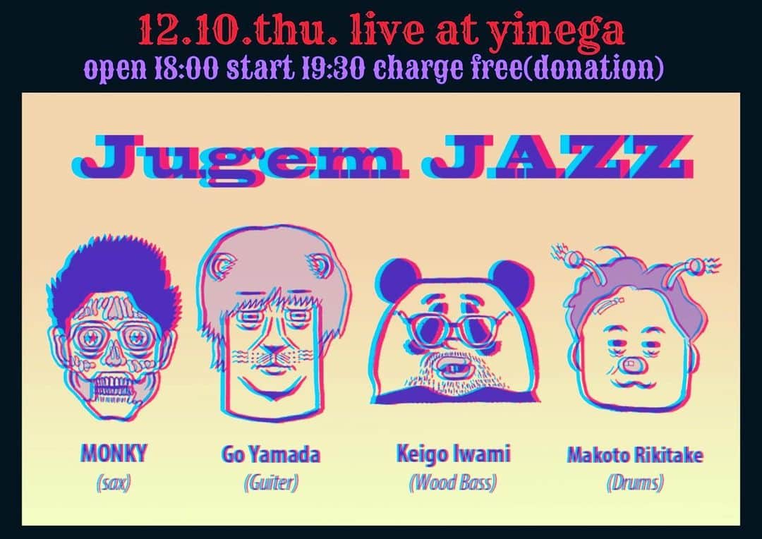 のインスタグラム：「12月10日は渋谷のアフリカンなお店、yinega（イェネガ）でジュ、ジュ、ジュゲムジャズ！！  このメンバーで音を出す歓びを謳歌しまくりたいと思います。  一緒に楽しみまshow！！  #jugemjazzquartet」