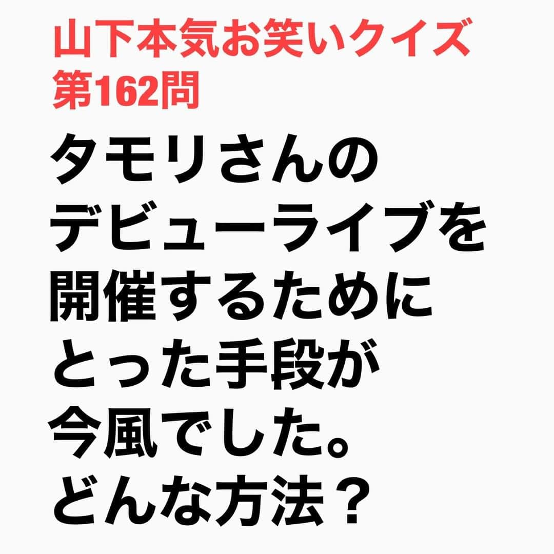 山下しげのりのインスタグラム