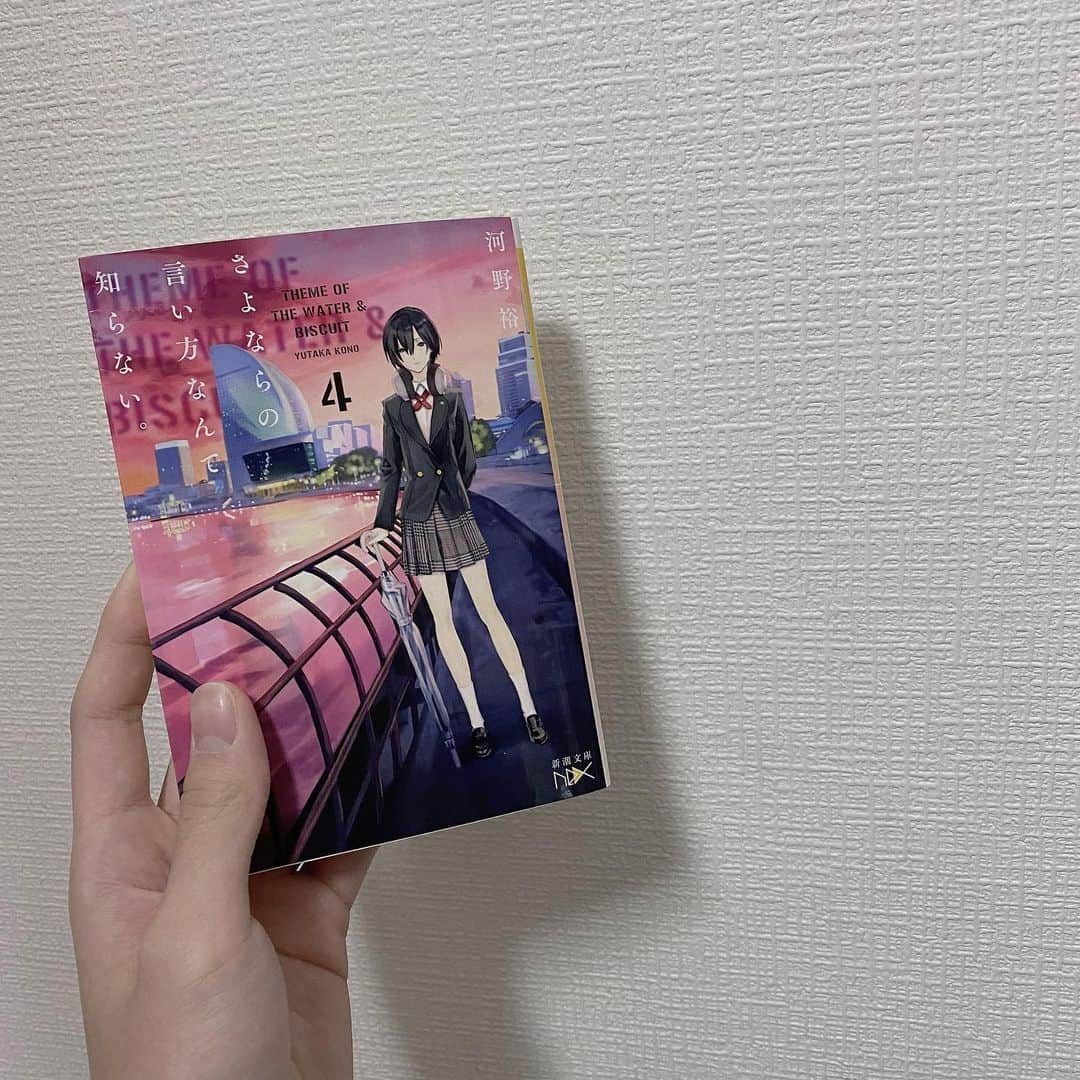 星野蒼良さんのインスタグラム写真 - (星野蒼良Instagram)「・ #蒼良の読書記録 「さよならの言い方なんて知らない。4」 河野裕さん  ずっーと発売を楽しみにしていましたが、 今回も本当に面白すぎました！😭  ある日、臆病な主人公が架見崎(かみさき)という異世界に招待される。そこではそれぞれが特殊能力を与えられ、チーム同士での陣取り合戦が行われていた、  というのがあらすじ。  今回の4巻では、 一人ひとりの人物像や性格、考え方が 段々はっきりしてきたのと、 戦闘シーンの一瞬たりとも、 目を離せなくなる表現が最高でした  それにしても、 展開がいつも予想の遥か上をいくので、 読みながら一人で焦ってます笑  1~3巻も出ているのでぜひ✨ ・ #ばってん少女隊 #星野蒼良」12月8日 20時48分 - hoshino_sora_official