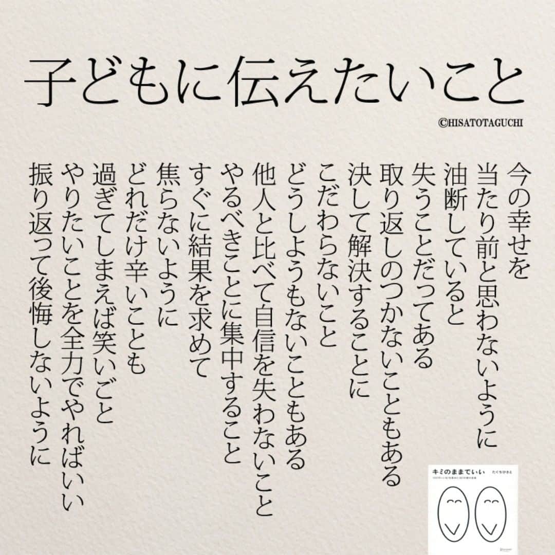 Yumekanauさんのインスタグラム写真 Yumekanauinstagram Twitterでは作品の裏話や最新情報を公開 よかったらフォローください Twitter uchi H 日本語 名言 エッセイ 日本語勉強 手書き 言葉 人生一度きり 代 Japon ポエム 育児 日文