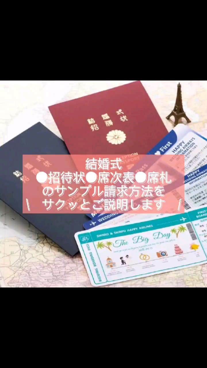 ブライダルアイテム専門店UPLANのインスタグラム