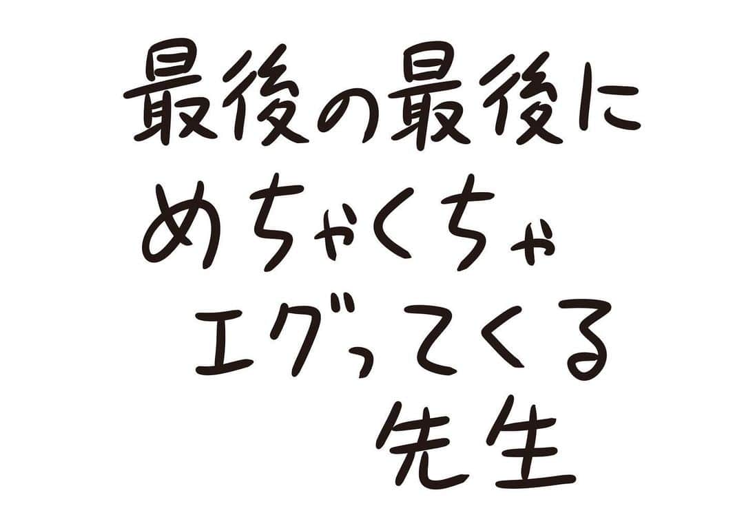 おほしんたろうのインスタグラム：「その日は忘れられない卒業式になった . . . . . #おほまんが#マンガ#漫画#インスタ漫画#イラスト#イラストレーター#イラストレーション#1コマ漫画#卒業#卒業式」
