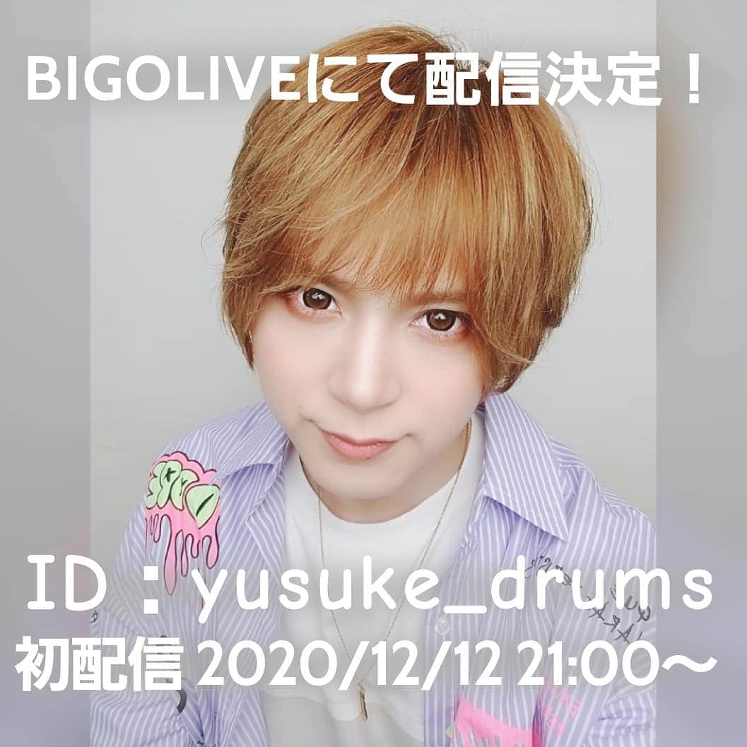 Yusukeのインスタグラム：「BIGO LIVEにて配信スタート！ ・2020/12/12(土)21時～ 初回配信はkeiyaくんとのコラボ配信になります😉 「使い方説明」  アプリをダウンロードしてyusuke_drumsで検索すれば見つけられるのでフォローお願いします！  頑張って上位を目指すので応援よろしくお願いします！」