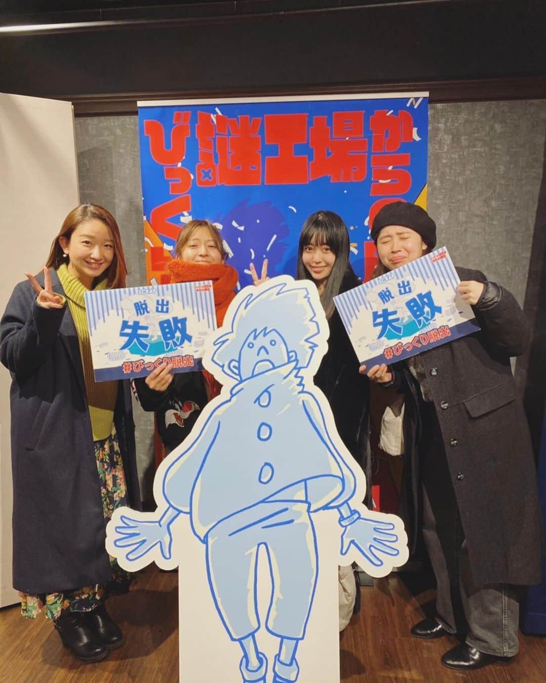 斉藤ひかりさんのインスタグラム写真 - (斉藤ひかりInstagram)「#脱出ゲーム またもや挑戦しました！！🙌🏻✨ #びっくり謎工場からの脱出   今回は脱出できたと思ったのに！！🤣 あと少し？だったのに…！！！🤣 油断しました〜！！🤣 最後の最後までびっくりさせられっぱなしでした！👏✨  あやかんぬ いそまいちゃん みつき 本当に楽しいメンバーです💕 謎解きすればするほど仲が深まる！！笑  脱出ゲーム、オススメですよ！🥳」12月8日 21時18分 - hikarisaito1027
