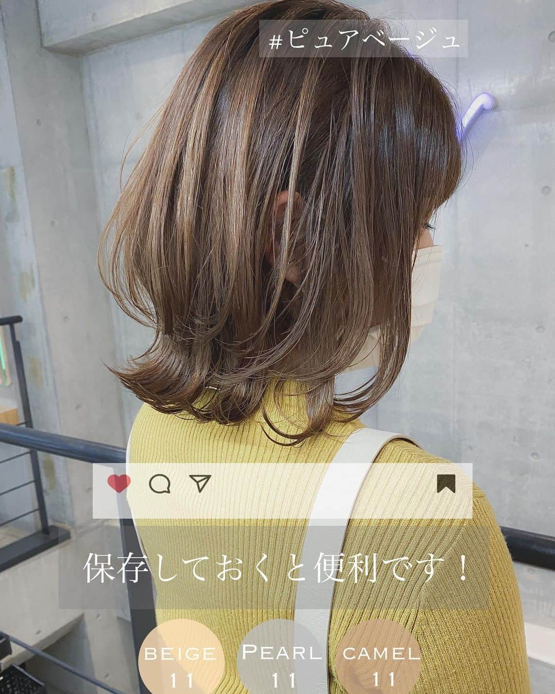 小西涼さんのインスタグラム写真 - (小西涼Instagram)「ふわっと“透明感” ベージュの効果で“つやっと” ピュアベージュとは▶︎ 肌に馴染み、血色を良くし 印象を明るくするピュアベージュ 赤みの無くした色素で 透明感と艶を引き立てるヘアカラー  明るめが好きならこちらがオススメ！ ． ． シークレットハイライトで赤みを消して “ふわっと”透けるような色 “ふわっと”触れたくなるような 柔らかい質感に。 明るめが好きなら「ピュアベージュ」✨✨ ベージュ・キャメル・パール 3色のブレンドカラー▶︎ ． 保存しておくと便利です😉 ． ．  #イエローベース#ブルーベース#ロングレイヤー#ミディアムレイヤー#ミディアムヘア#外ハネ#ばっさりカット #ロブ#ボブ#きりっぱなしボブ #切りっぱなし#外ハネボブ #ベージュカラー #パールベージュ #ベージュコーデ #透明感カラー #シークレットハイライト #ハイライトカラーダブルカラー」12月8日 21時44分 - ryokonishi_ways